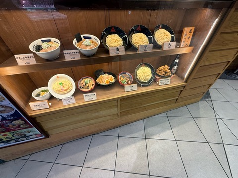 三田製麺所③