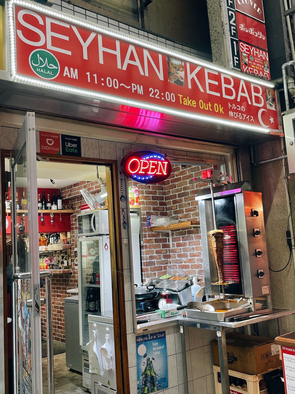 新世界ゲートを潜ってすぐ Seyhan Kebab のボリューミーで濃厚なケバブ丼を堪能 大阪つーしん 大阪市の地域情報サイト