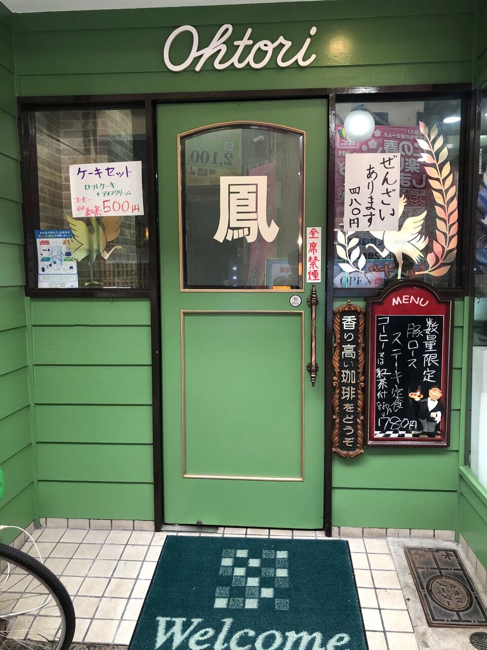 大阪カフェ ノスタルジックな雰囲気に包まれる 鳳喫茶店 に行ってみた 天神橋筋商店街 天神橋筋六丁目 大阪つーしん 大阪市の地域情報サイト 大阪カフェ ノスタルジックな雰囲気に包まれる 鳳喫茶店 に行ってみた 天神橋筋商店街 天神橋筋六丁目 大阪つーしん 大阪市の地域情報サイト