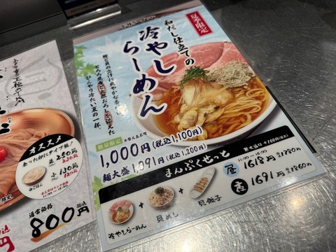 くそオヤジ最後のひとふり なんば店④