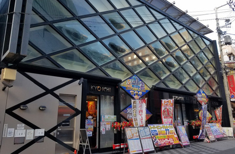 【大阪・なんば】「キョーイチミナミ店」が9月23日で閉店へ。11月頃にクレーンゲーム専門店へ業態転換予定