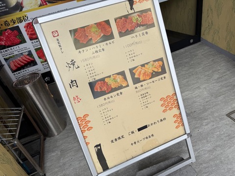 焼肉 悠④