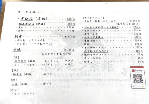 スクリーンショット 2022-09-13 10.50.37