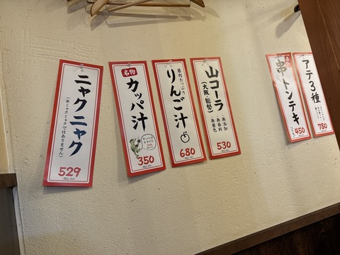 【ランチのコスパ◎】大阪名物トンテキとカッパ汁が名物！ボリューム満点の「サル食堂」に行ってきました！