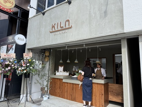 【扇町】韓国で話題の塩パンにそっくり？話題の「KILN」が大阪にオープン！