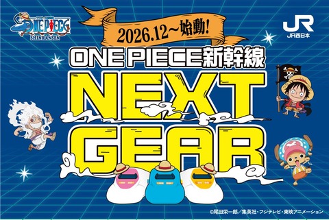 01_NEXT_GEARメインビジュアル