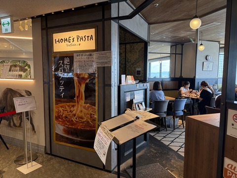 ホームズパスタ①