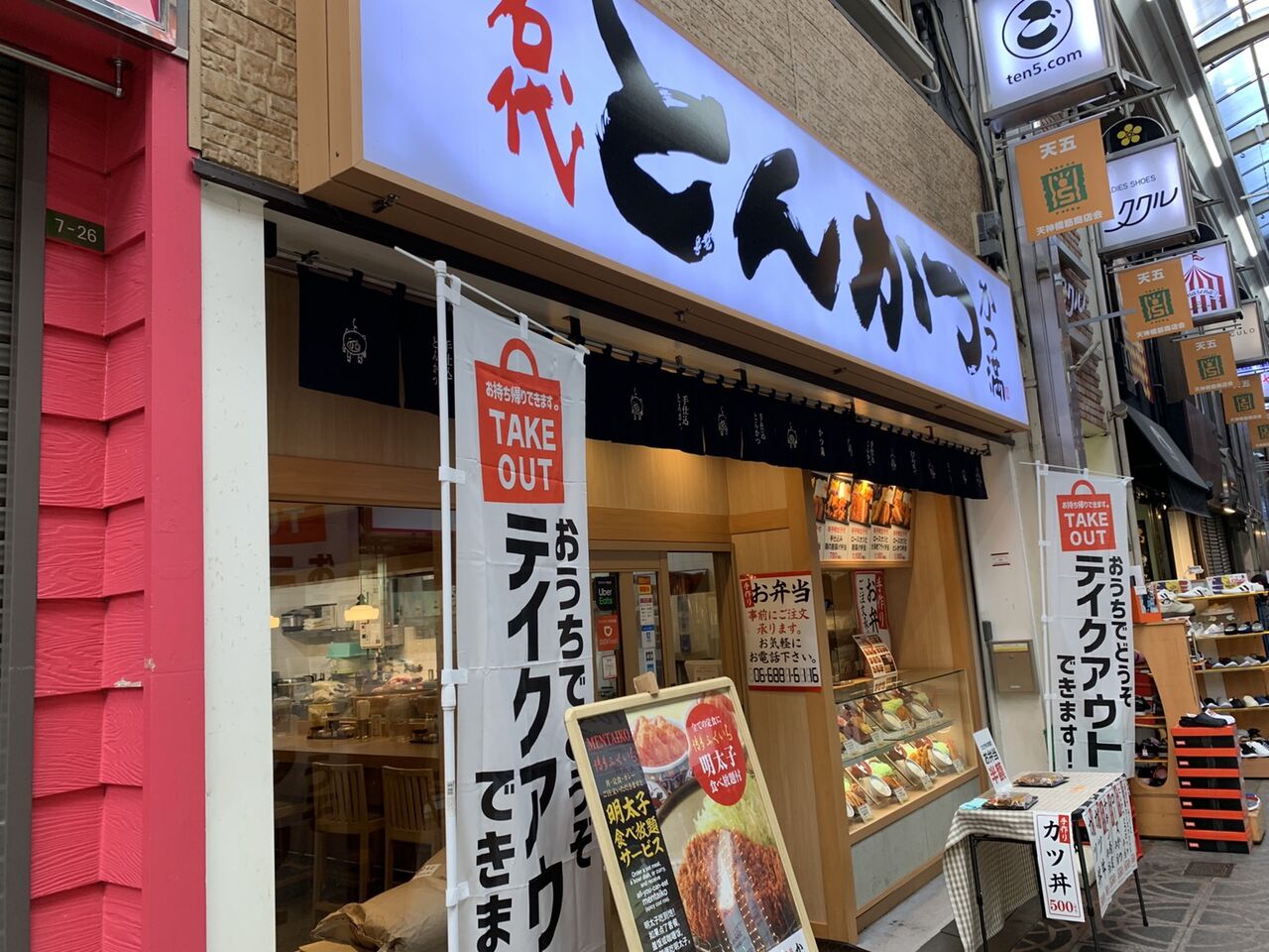 天神橋筋商店街にあるランチにもってこいのとんかつ屋さん かつ満 へ行ってきた 天満 天六 とんかつ ランチ 大阪つーしん 天神橋筋商店街にあるランチにもってこいのとんかつ屋さん かつ満 へ行ってきた 天満 天六 とんかつ ランチ 大阪つーしん