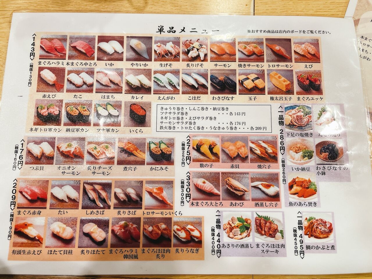 寿司菜单价目表图片设计图__菜单菜谱_广告设计_设计图库_昵图网nipic.com