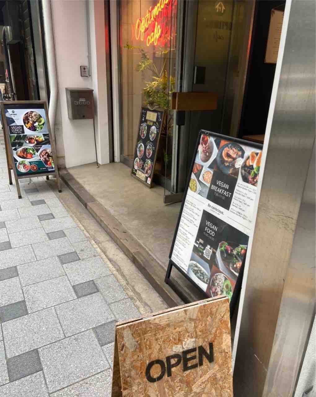 北浜カフェ 開放的なテラスがある Optimus Cafe で環境と体に気を使ったヴィーガンランチを 大阪つーしん 大阪市の地域情報サイト