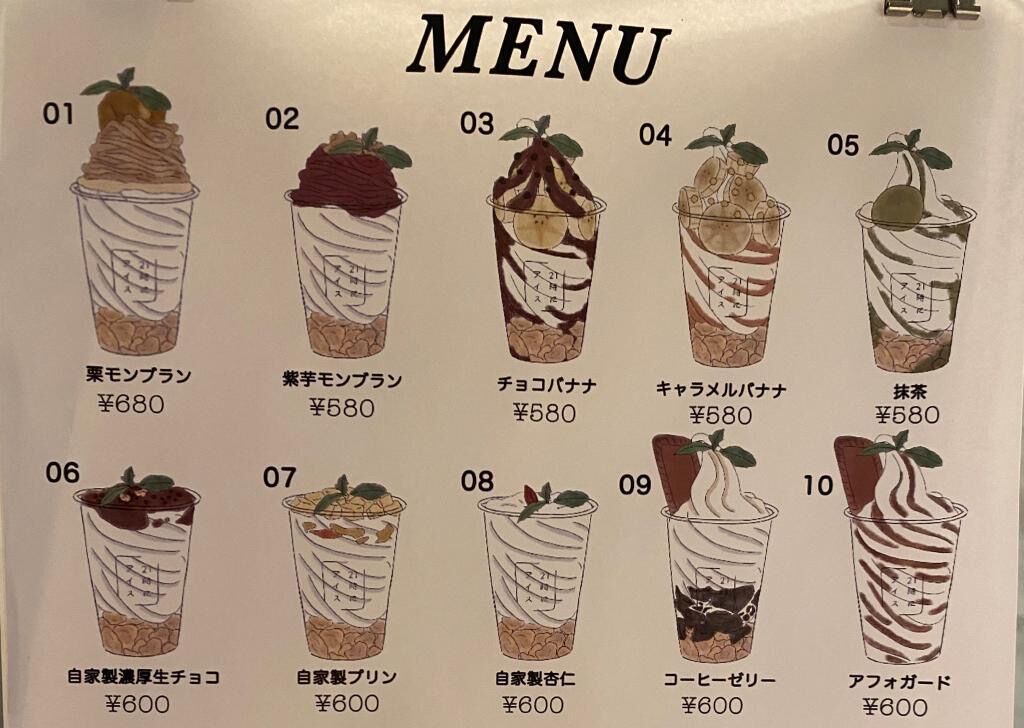 今話題の夜パフェ専門店 21時にアイス が美味しさと楽しさを提供 大阪つーしん 大阪市の地域情報サイト