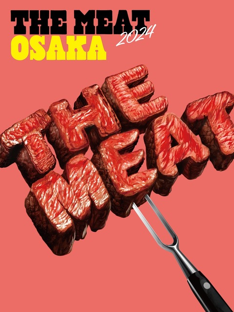 GWにはお肉重視の祭典「THE MEAT OSAKA 2024（ザ・ミートオオサカ 2024）」でジューシーな肉料理をたっぷり堪能しよう！