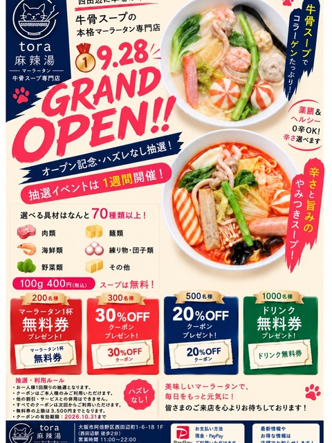 01_open_announcement_full