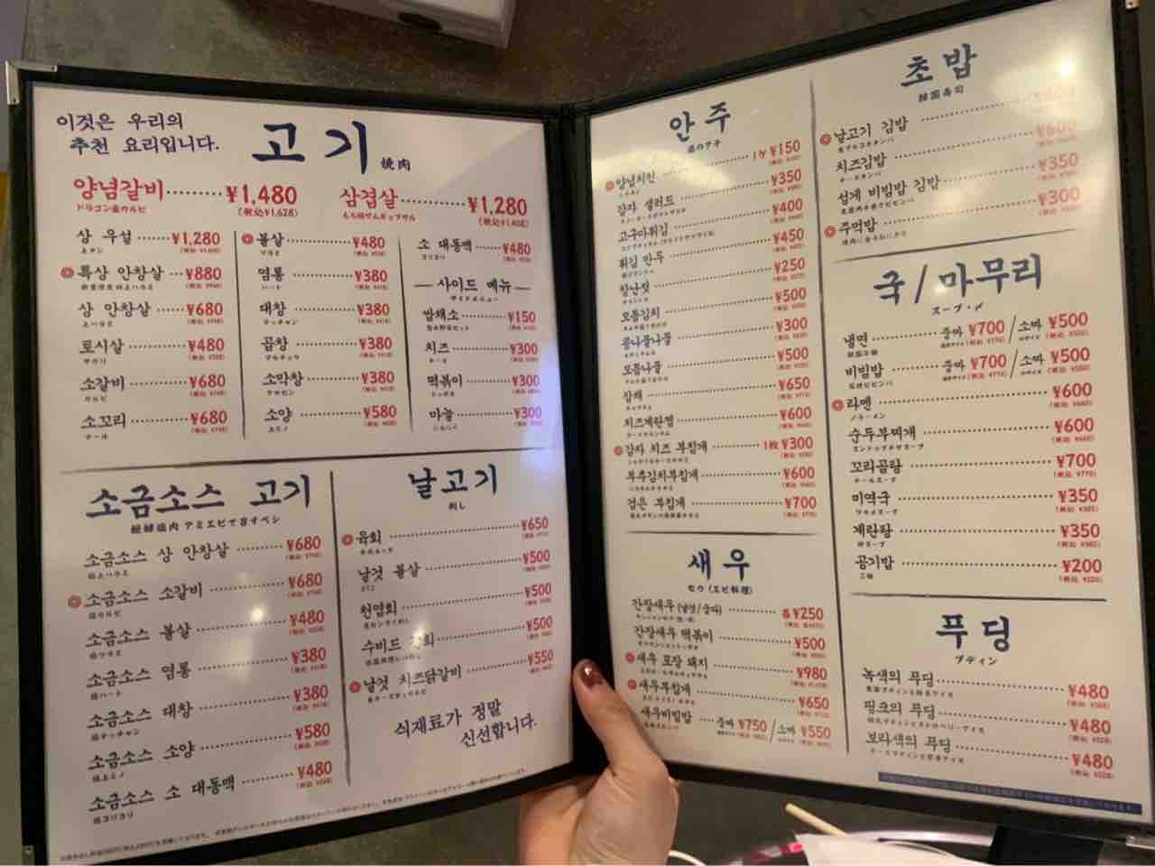 4月にオープン 梅田で本番韓国料理が味わえるネオンが光るオシャレな韓国焼肉 パーミル 食堂 大阪つーしん 4月にオープン 梅田で本番韓国料理が味わえるネオンが光るオシャレな韓国焼肉 パーミル 食堂 大阪つーしん