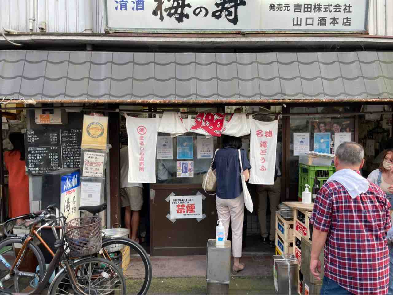 昔ながらの京橋の立ち飲み屋さん 丸進 で渋く昼飲み 大阪つーしん 大阪市の地域情報サイト