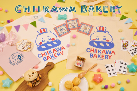 【新規開店】大阪初上陸！「ちいかわベーカリー OSAKA」が6月26日にKITTE大阪へオープン！