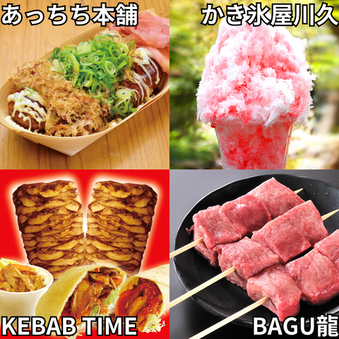 kebab
