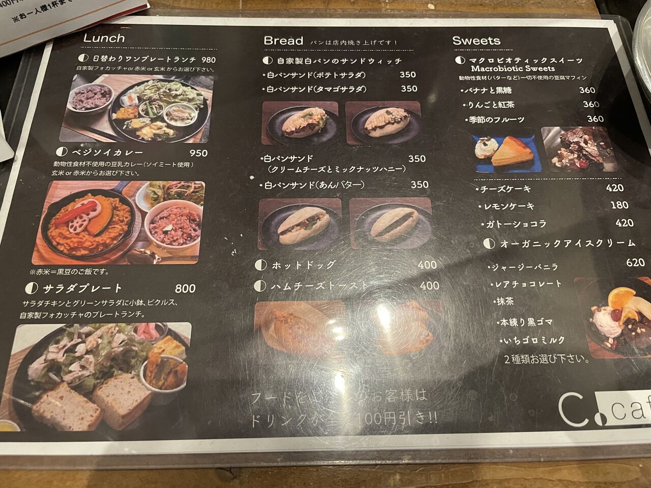大阪カフェ ヘルシーな料理が話題のカフェ C Cafe が美味しい 大阪グルメ 大阪ランチ 大阪市北区 天神橋筋六丁目駅 大阪つーしん 大阪市の地域情報サイト 大阪カフェ ヘルシーな料理が話題のカフェ C Cafe が美味しい 大阪グルメ 大阪ランチ 大阪市北区 天神橋筋六丁目駅 大阪つーしん 大阪市の地域情報サイト