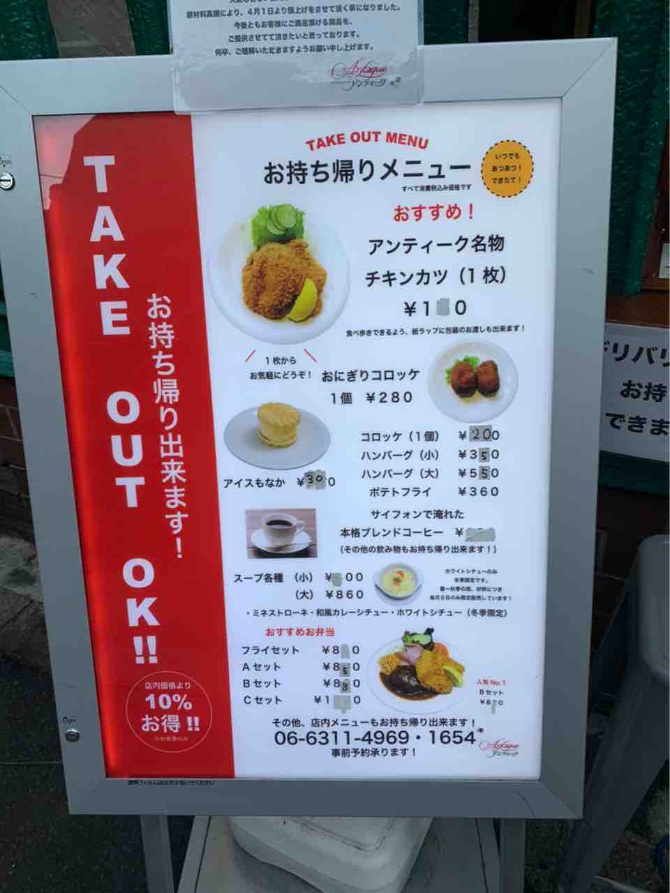 梅田hep Fiveを抜けた先に グリーンのお店が目印の喫茶店 珈琲ハウス アンティーク でホッと一息 大阪つーしん 大阪市の地域情報サイト 梅田hep Fiveを抜けた先に グリーンのお店が目印の喫茶店 珈琲ハウス アンティーク でホッと一息 大阪つーしん 大阪市の地域情報サイト