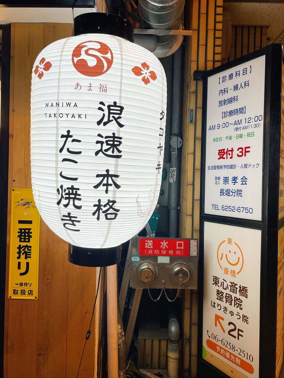 街中で大阪名物 たこ焼きを食べれる なにわたこ焼きあま福 で浪速本格たこ焼きを 大阪つーしん 大阪市の地域情報サイト