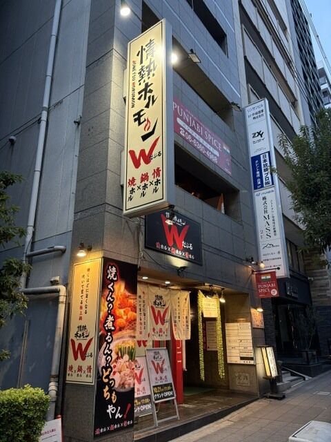 【谷町四丁目】焼肉と鍋が合体！？新業態「情熱ホルモンW」が今日オープン