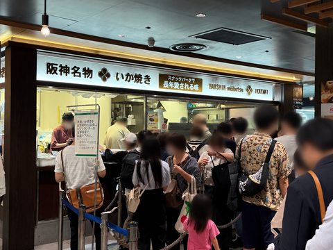 【大阪・梅田】阪神百貨店の名物「いか焼き」に大行列！198円のネギいか焼き＆和風デラを買ってみた！