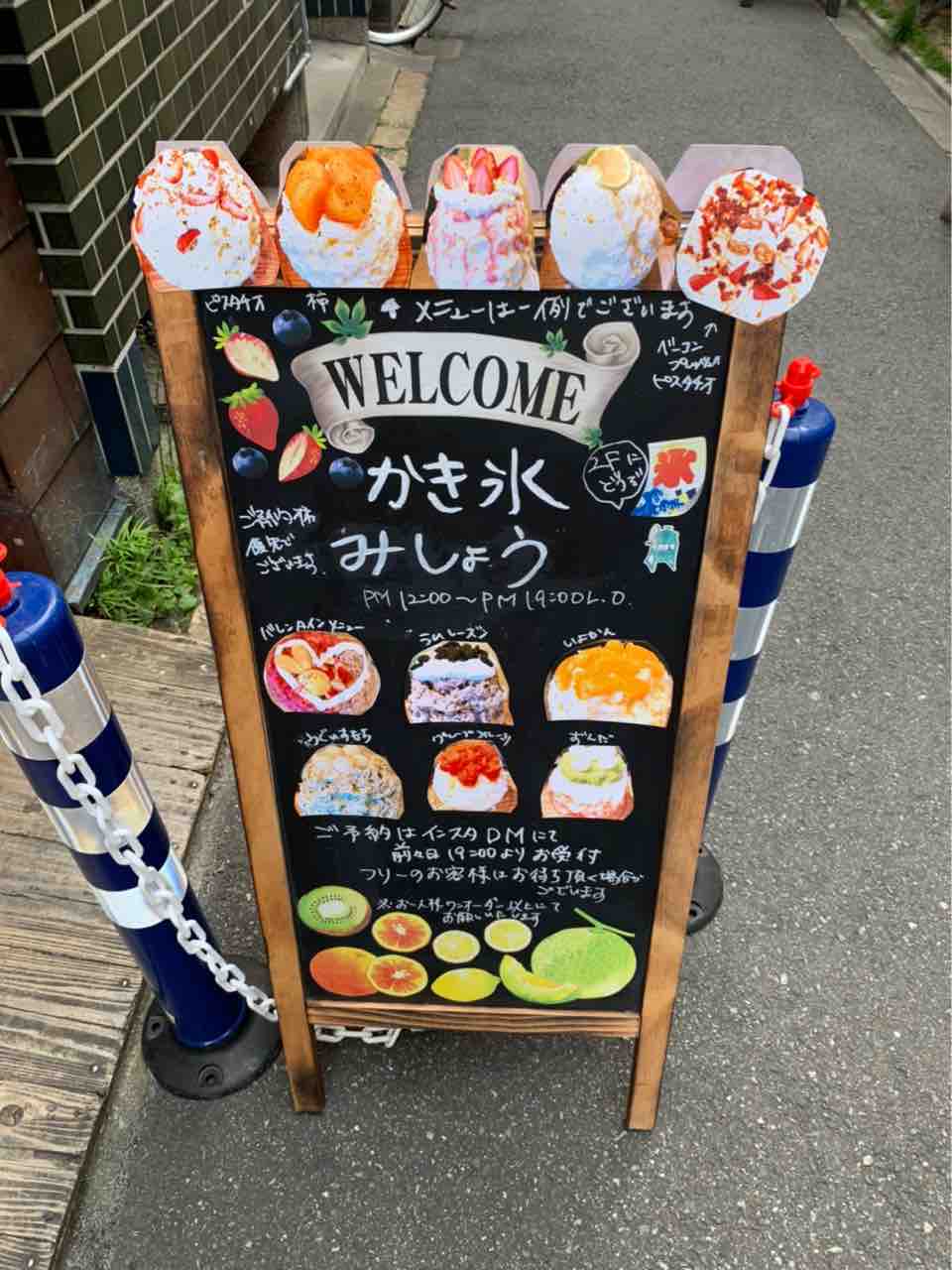 大阪かき氷 中崎町カフェ リピーターが続出する かき氷 みしょう で迫力満点かき氷をいただく 大阪つーしん 大阪市の地域情報サイト