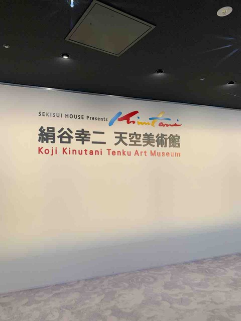 藝術は人生 ３dで動くアートが体験できる スカイビルで開催中の 絹谷幸二 天空美術館 で絹谷幸二の世界にどっぷり浸る 大阪つーしん 大阪市の地域情報サイト