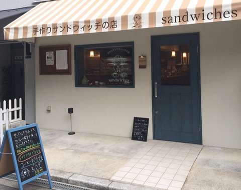 サンドイッチズ