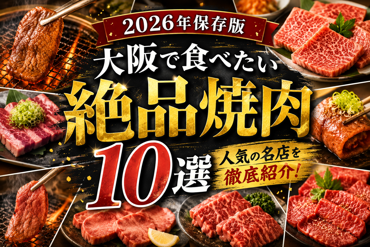 大阪の銘菓どら焼きにミャクミャク餅が入っちゃった！大阪・関西万博
