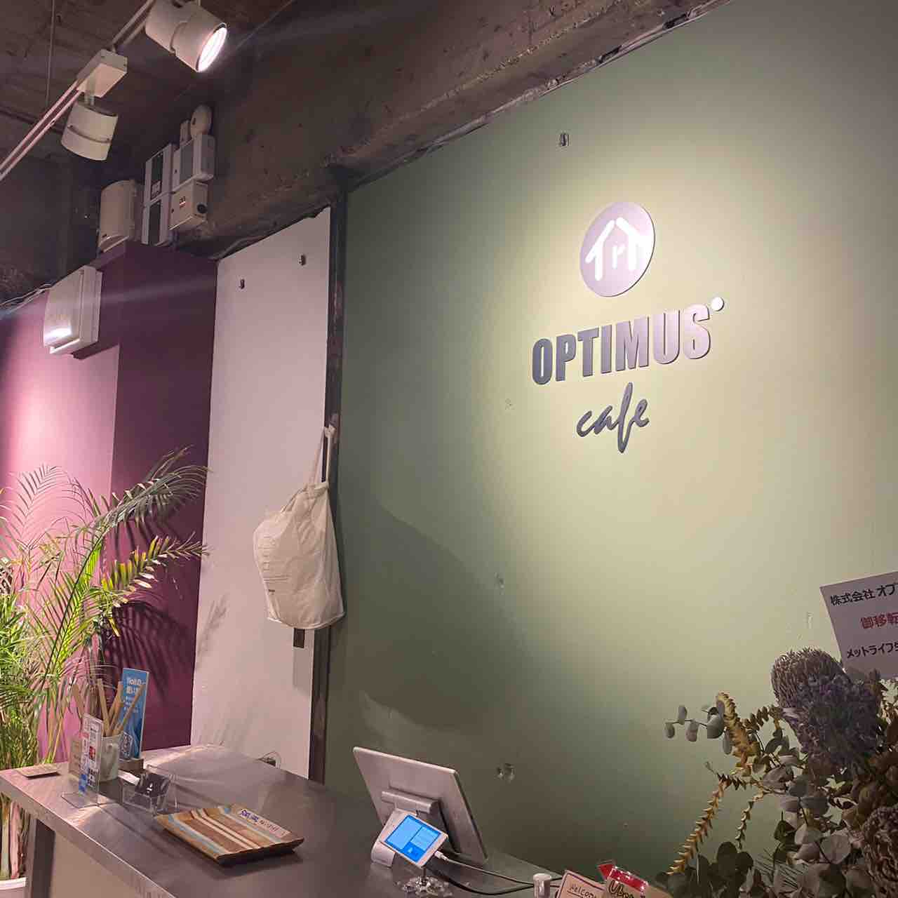 北浜カフェ 開放的なテラスがある Optimus Cafe で環境と体に気を使ったヴィーガンランチを 大阪つーしん 大阪市の地域情報サイト 北浜カフェ 開放的なテラスがある Optimus Cafe で環境と体に気を使ったヴィーガンランチを 大阪つーしん 大阪市の地域情報サイト