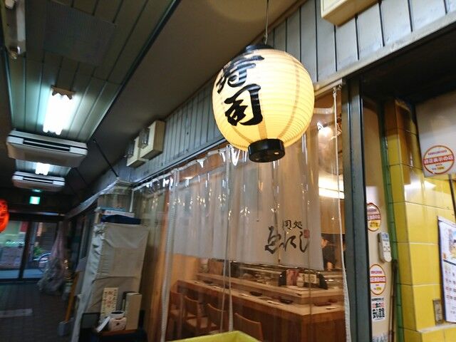 天満の路地裏にあるオシャレなお寿司屋さん ゑにし に行ってきた 大阪市北区 天満 お寿司 大阪つーしん 大阪市の地域情報サイト 天満の路地裏にあるオシャレなお寿司屋さん ゑにし に行ってきた 大阪市北区 天満 お寿司 大阪つーしん 大阪市の地域情報サイト