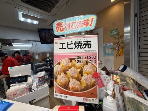 551蓬莱難波中店④