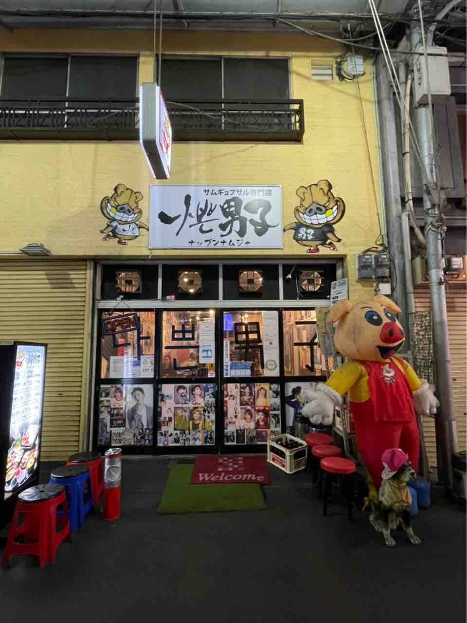 鶴橋でコスパよくお腹を満たすならココで間違いなし サムギョプサル専門店 ナップンナムジャ で満腹に 大阪つーしん 大阪市の地域情報サイト