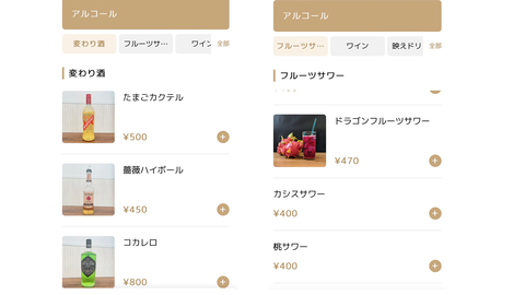 サワー