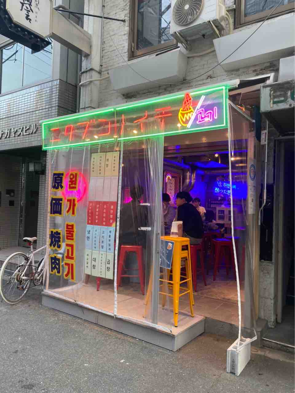 入場料 原価で韓国料理と焼肉を味わえる ニクブンノイチ ３月にオープンしたtiktokで話題のあのお店 大阪つーしん 大阪市の地域情報サイト