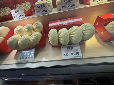 551蓬莱難波中店③