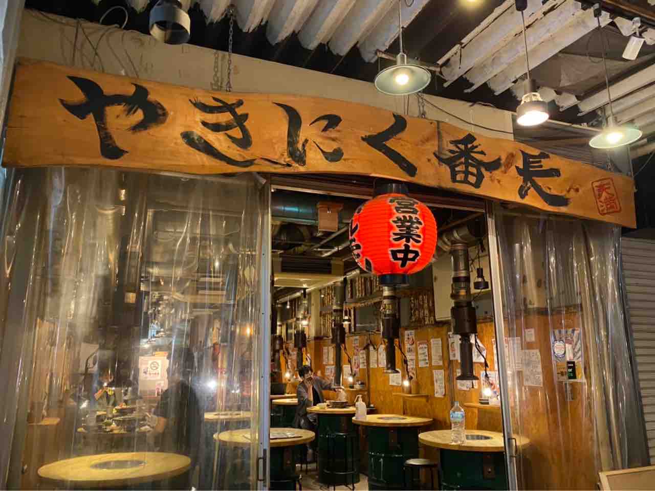 大阪焼肉 天満にある やきにく番長 のこだわり牛タンがやみつきになる 大阪つーしん 大阪市の地域情報サイト