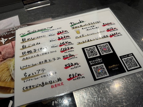 くそオヤジ最後のひとふり なんば店②