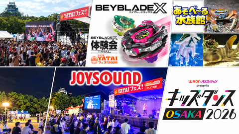 イベント
