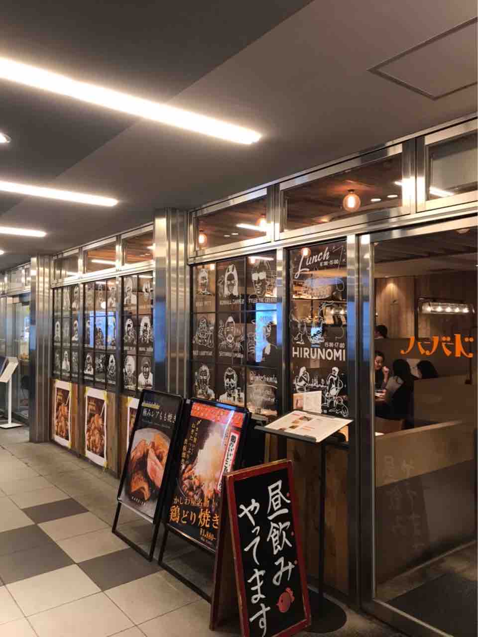鶏料理 鶏好きさん必見 京橋にある 鶏酒場 はーばーど で美味しい鶏料理を味わう 大阪つーしん 大阪市の地域情報サイト