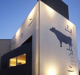 京橋の商店街を超えたところにあるハイグレードな焼肉店 シアン が美味 大阪グルメ 京橋 大阪つーしん 大阪市の地域情報サイト