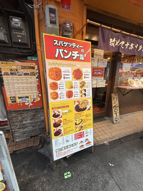 パンチョ大阪なんば店④