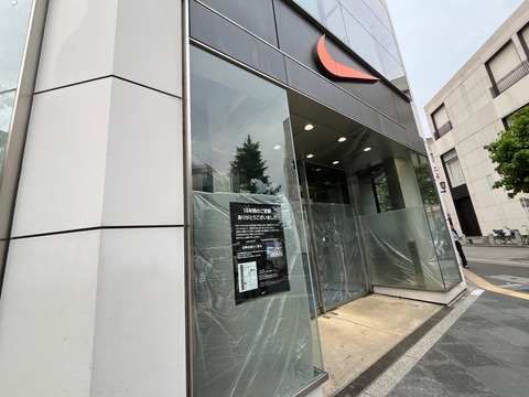 【閉店】Apple心斎橋向かいにあったナイキ、5月で閉店してたらしい【中央区心斎橋筋】