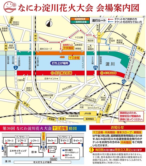 yodogawa map