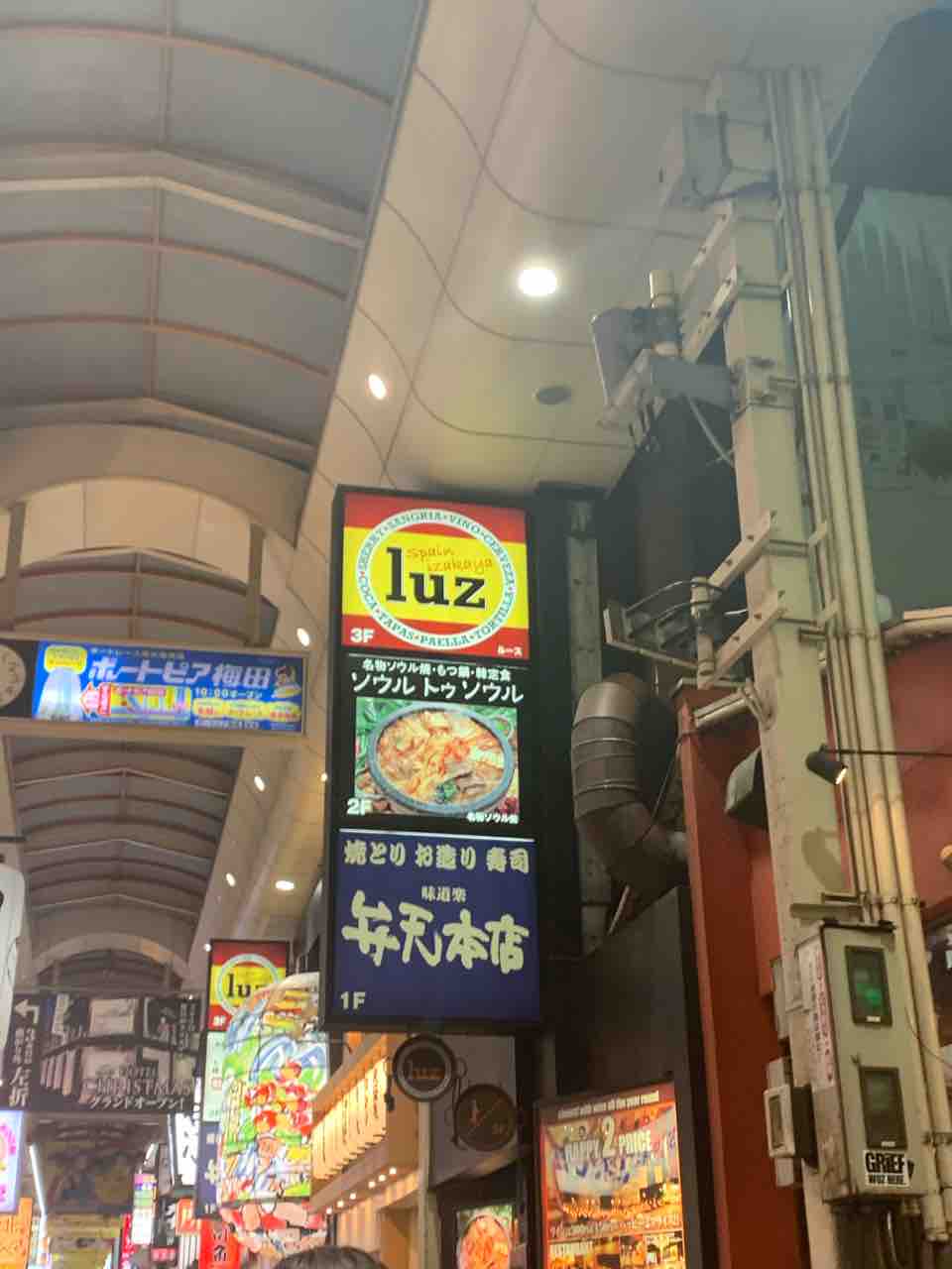 阪急東通りにあるスペイン居酒屋 ルース でスペイン堪能コース 梅田 東通り スペイン料理 大阪つーしん 大阪市の地域情報サイト 阪急東通りにあるスペイン居酒屋 ルース でスペイン堪能コース 梅田 東通り スペイン料理 大阪つーしん 大阪市の地域情報サイト