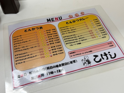 こけし③