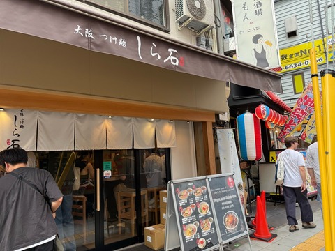 【難波】濃厚豚骨魚介×太麺！「大阪つけ麺 しら石」で味玉付きつけ麺を食べてきた！
