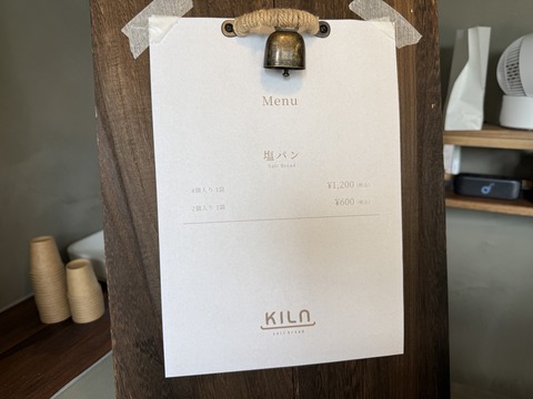 KILN⑤