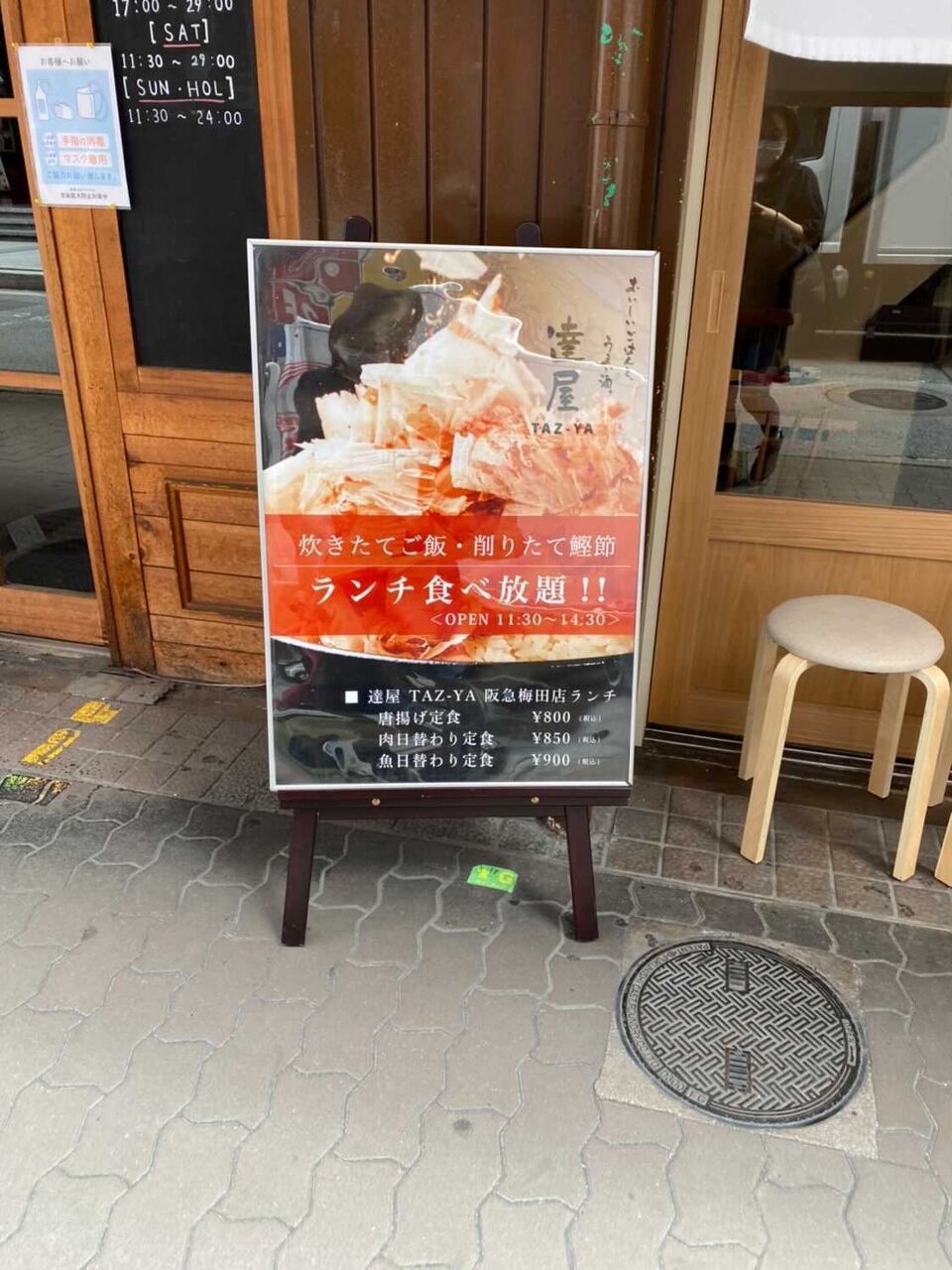 新鮮な無農薬野菜の料理を楽しめる 創作和食料理店 達屋 Taz Ya 阪急梅田店 をご紹介 大阪つーしん 大阪市の地域情報サイト